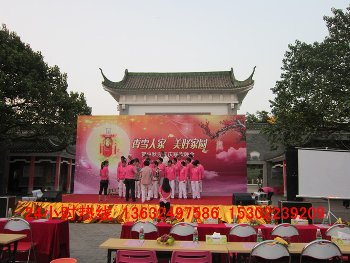 香雪人家中秋晚会